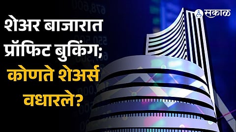 Share Market Nifty slips