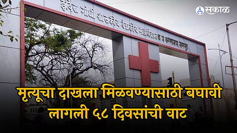 Nagpur GMC