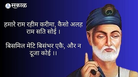 sant Kabir