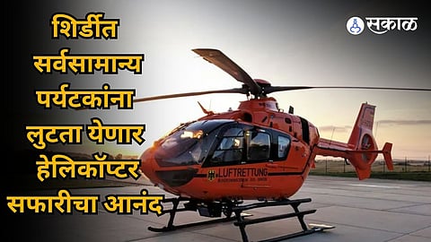 Shirdi Helicopter Safari