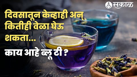 Blue Tea Benefits