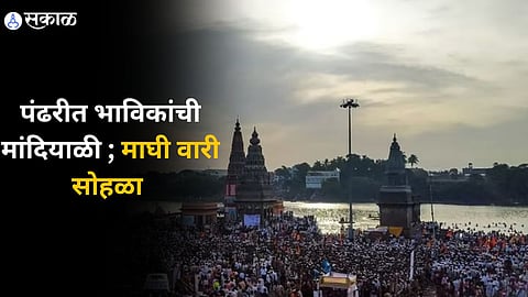 Maghi Yatra