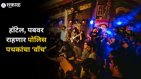 Pune News