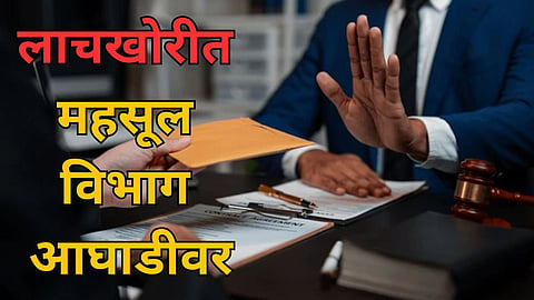 Ratnagiri Revenue Department