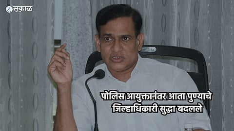 Pune New Collector
