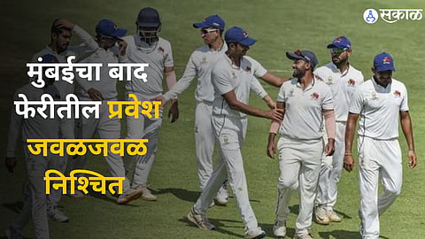 Ranji Trophy