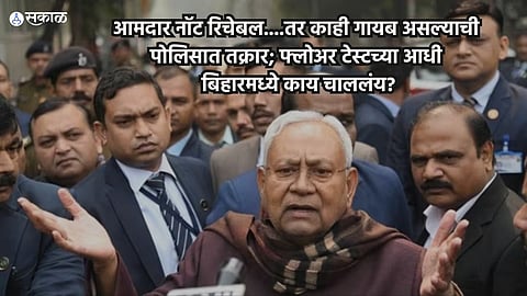 Bihar Floor Test