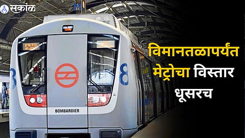 Pune Metro