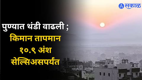 Pune Weather