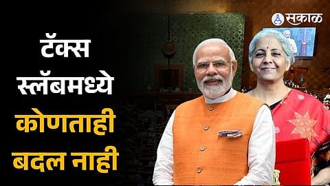 Budget 2024 There is no change in the tax slab; Finance Minister made a big announcement