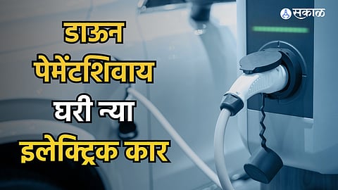SBI EV Loan