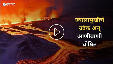 Iceland Volcano
