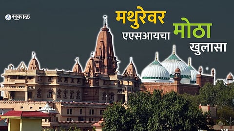 Krishna Janmabhoomi