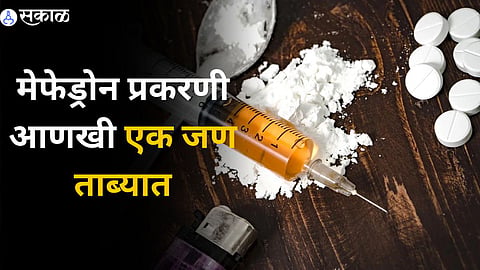 Pune Drug News