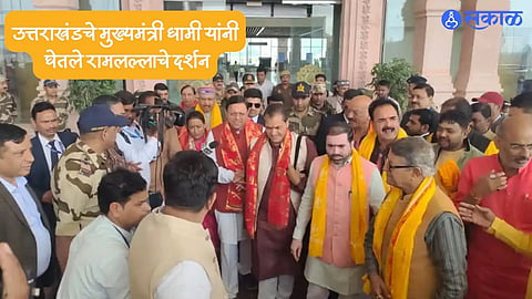 Ram Mandir