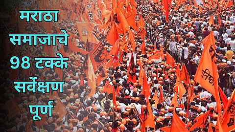 Maratha Community Survey