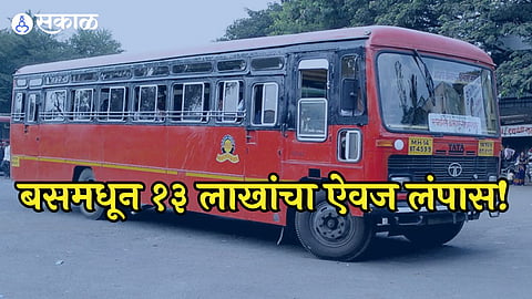 Akola Crime: बसमधून रोख रक्कमेसह १३.३३ लाखांचे दागिने लंपास! ३ तरुणांनी अशी केली चोरी