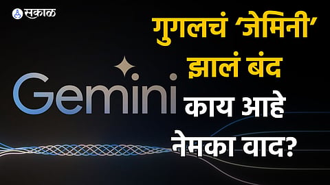 Google Gemini AI