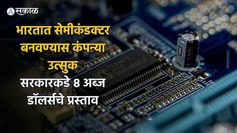 Semiconductor Plants