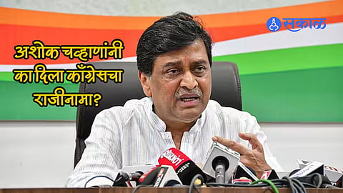Ashok Chavan