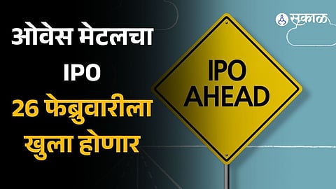Owais Metal and Mineral Processing IPO: Check date, price band, and other key details