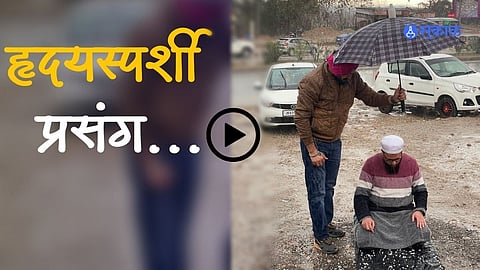 Viral Video