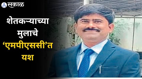 MPSC Success Story