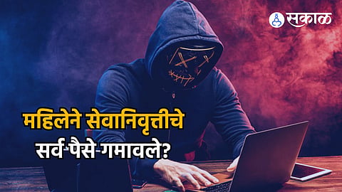 cyber fraud