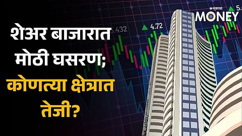 Share Market Updates Sensex, Nifty open in the red, led by mixed signals from global markets