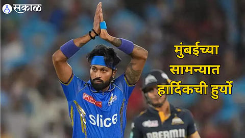 IPL 2024 mi vs gt
