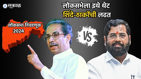 Lok Sabha Election 2024 Maharashtra Marathi News