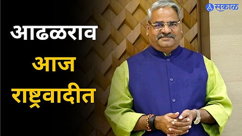 Adhalrao Patil