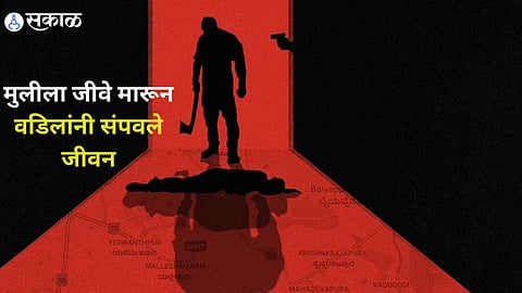 Latur Crime News