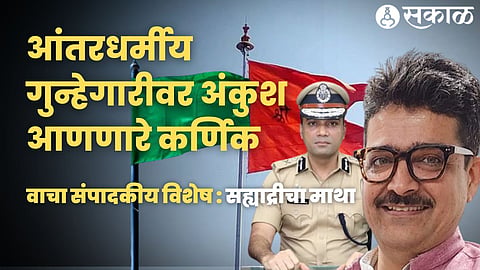 Dr. Rahul Ranalkar article on IPS sandip karnik
