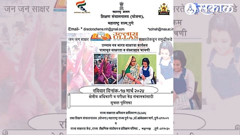 A guide book prepared for Sunday examination of new literates.