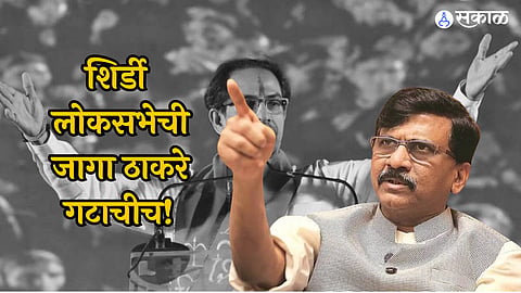 Shirdi Loksabha