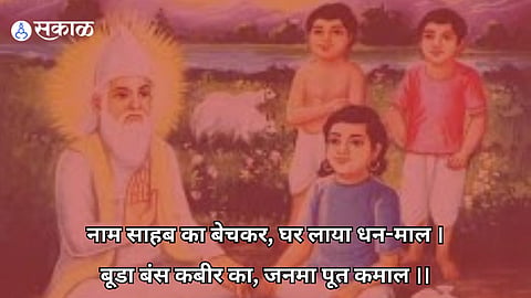 sant kabir