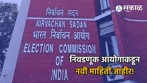 Election Commission