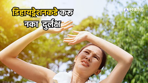 Dehydration Symptoms