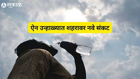 Sambhaji Nagar