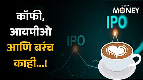 Factors to Look at While Investing in an IPO