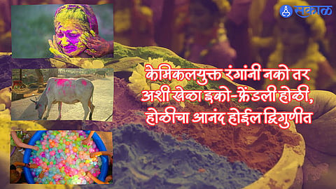 Holi 2024