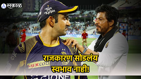 Gautam Gambhir