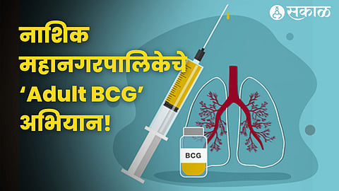 NMC Adult BCG campaign