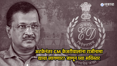 Arvind Kejriwal Arrest
