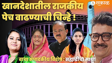 Raksha Khadse, Smita Wagh, Dr. Subhash Bhamre, Hina Gavit