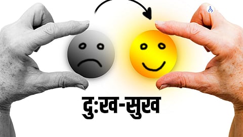 happiness and sadness of life