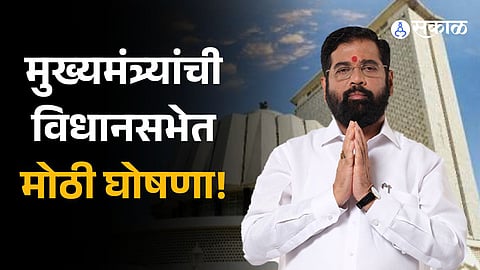 NPS in Maharashtra