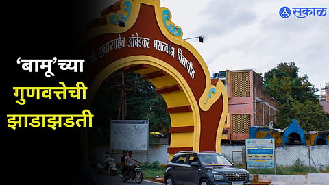 University news