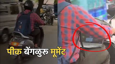 Bengaluru Viral Video
